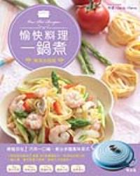 愉快料理一鍋煮 － 韓流加強版